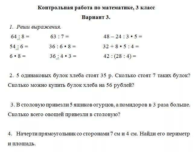 Matematika_Proverochnye_raboty_3_klass_2014-Volkova_11 (440x599, 157Kb) Уроки ма
