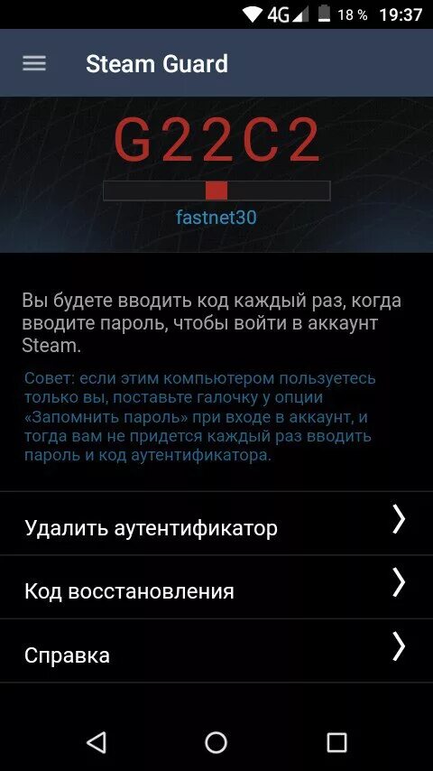 Стим код ошибки 50 при входе. Код стим гуард. Код восстановления стим. R код стим. Steam Guard на телефоне.