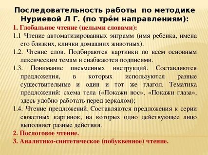 Чтение рас