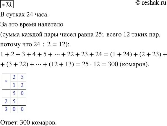 Математика 5 потапов ответы. Задачи Рачинского с решением 6.