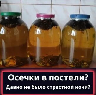 Настой колонку