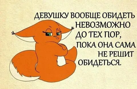Обиженный как пишется и почему