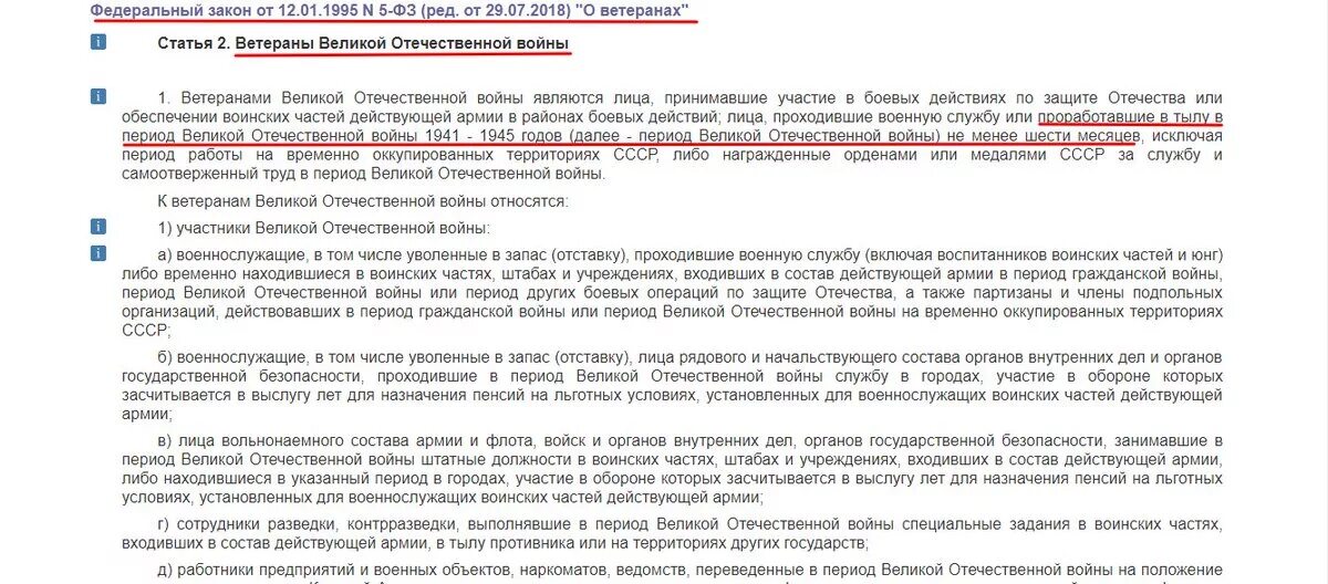 Законодательство о ветеранах боевых действий. Закон о ветеранах труда. Федеральный закон о ветеранах труда. Закон о ветеранах боевых. Закон ФЗ О ветеранах боевых действий льготы.