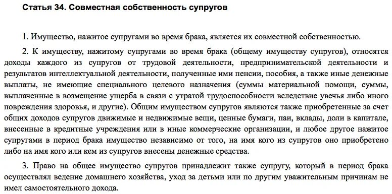 Продать машину в браке без согласия супруга