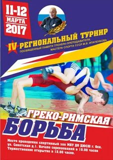 Борьба слоганы