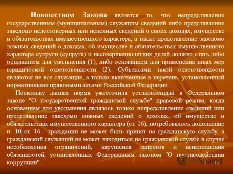 источник сведения служащие основой для исследования