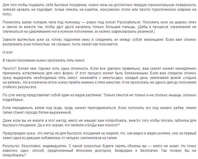 Метод шичко для похудения. Метод шичко пример дневника. Похудение по методу шичко. Метод самовнушения шичко. Дневники шичко