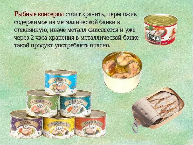 Сколько можно хранить открытую