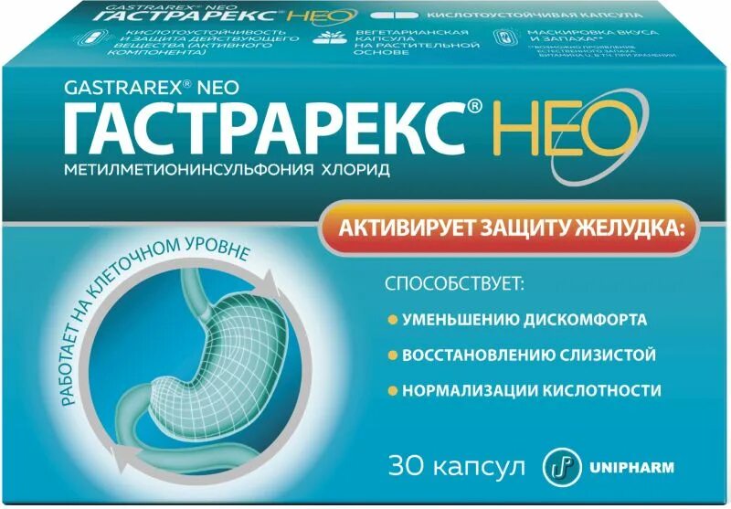 Гастрарекс капсулы. 30. Гастрарекс капсулы. №30. Гастрарекс 524.