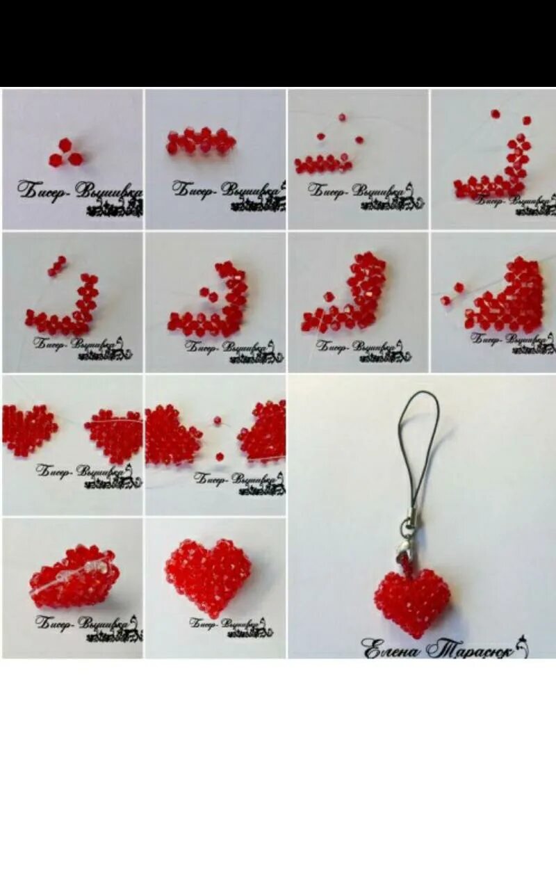 Как плести из бисера для начинающих сердце. Как сплести сердце из бисера схема для начинающих. Маленькое сердечко из бисера. Фигурки из бисера "сердечко". Как сделать из бисера сердечко поэтапно.