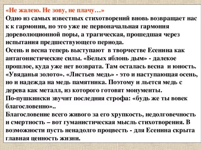 Идея стихотворения вновь я посетил. Идея стихотворения вновь я посетил