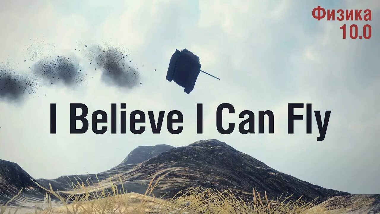 I believe i can fly исполнитель. I believe i can Fly. A believe a can Fly. I believe i can Fly певец. I believe i can Fly картинки.