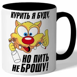 Я курю говорю