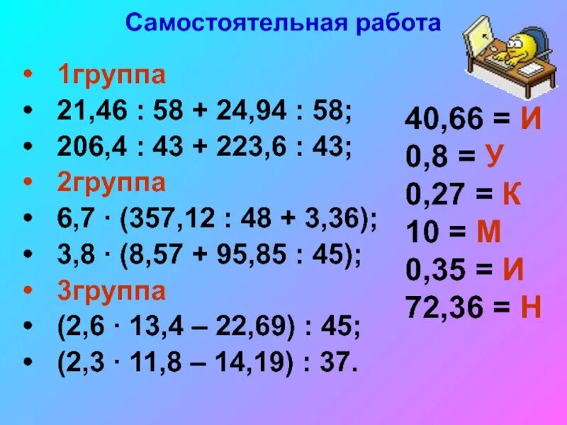 Любой пример с десятичными дробями. Десятичные дроби примеры. Действия с десятинчцми дробям. Примеры с десетичнымидробями. Прмеры на десятчные дроб.