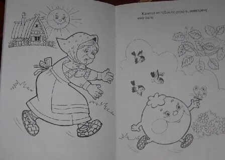 Нарисовать книгу сказки