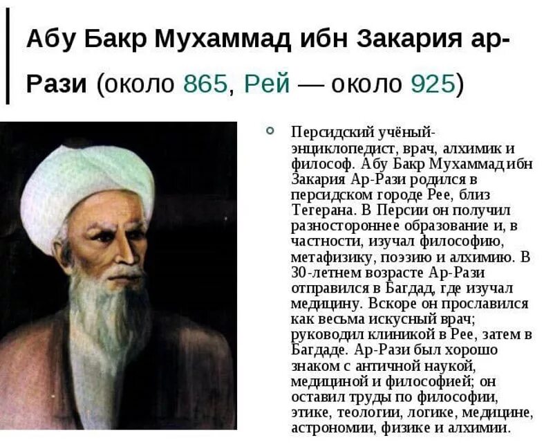 Что такое ражу