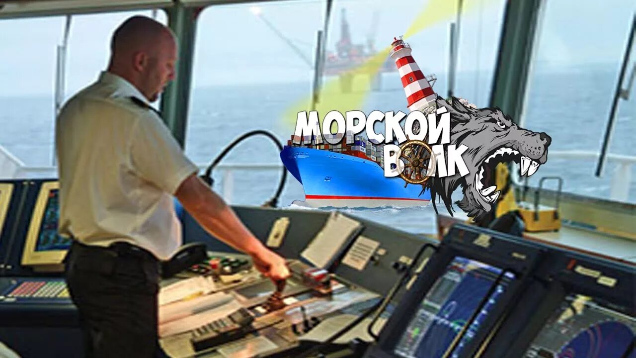 Работа на корабле каком. Морские профессии на корабле. Работа на корабле. Место капитана на судне. Работа экипажа в море.