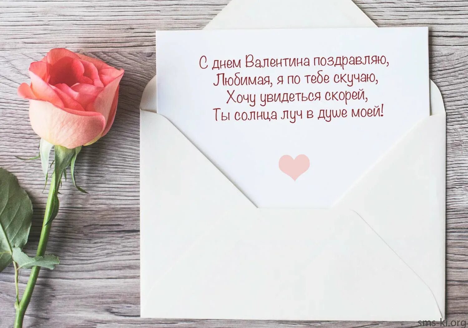 Как поздравить любящую