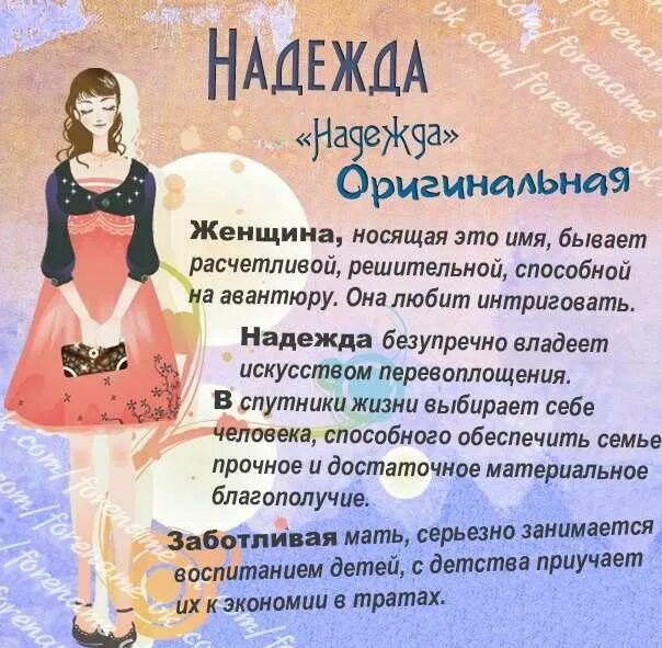 Женские имена что означает это имя. Женские имена что означает это имя. Женские имена что означает это имя. Имена и их происхождение. Женские имена что означает это имя.
