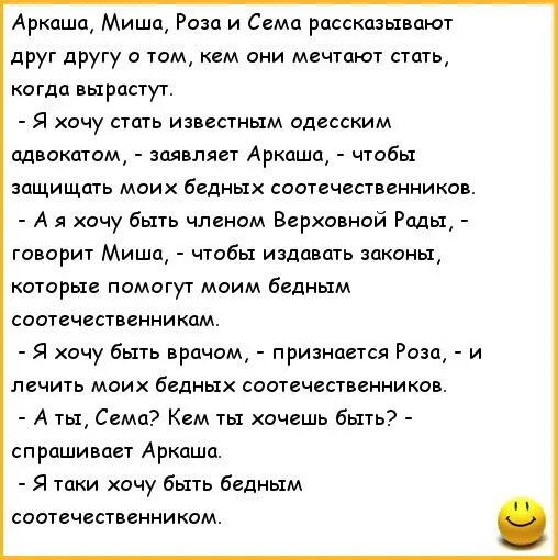 Миша стала сильнее. Анекдоты про Мишу. Анекдоты про Мишу смешные. Анекдоты про Аркашу. Смешные истории про Мишу.