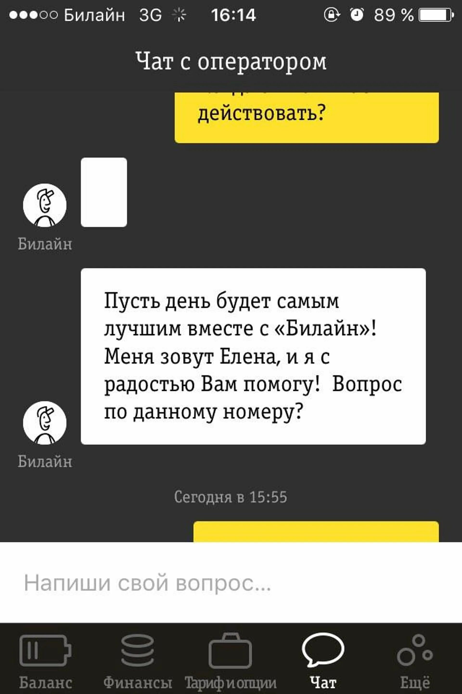 Как позвонить в билайн номер. Оператор Билайн. Номер р оператора Билайн. Оператор Билайн номер телефона. Билайн операторский номер.