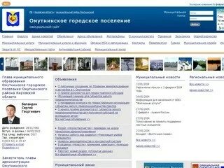 Заказ 43 омутнинск