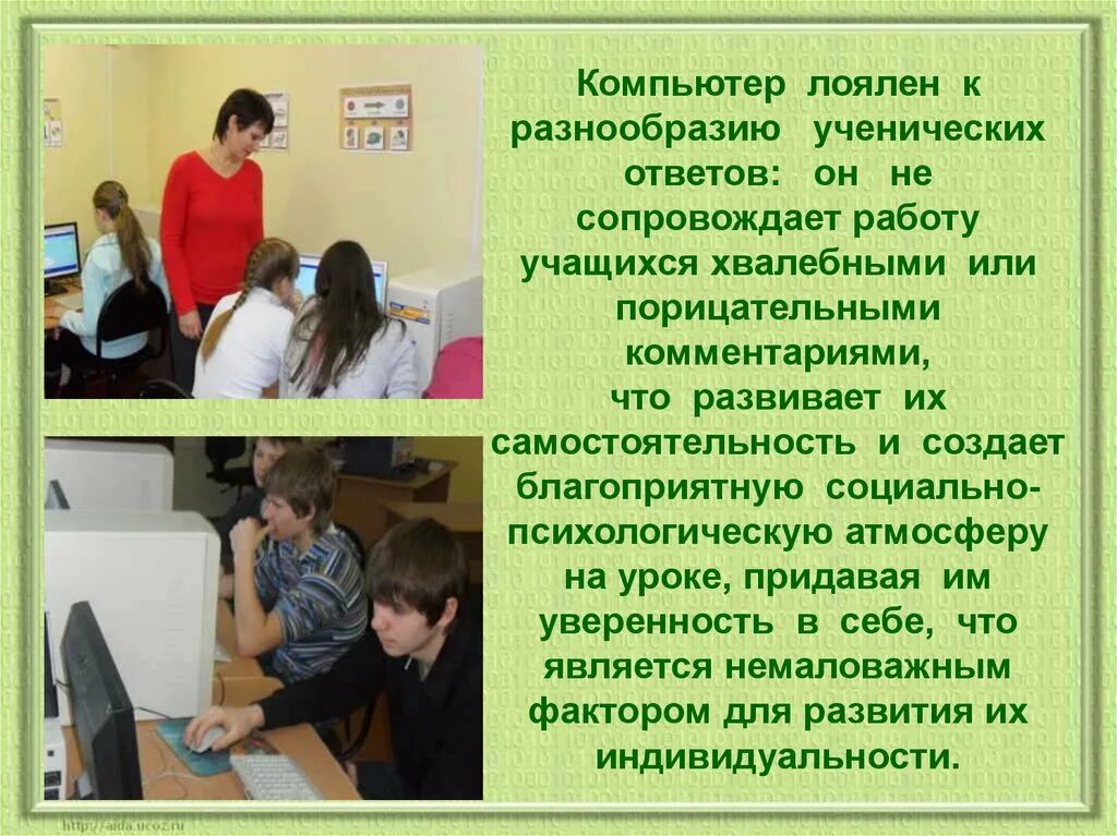 Умения на уроке английского языка. Благоприятная атмосфера на уроке. Контакт с учащимися. Психологическая атмосфера на уроке. Коммуникативная ситуация на уроках английского языка.