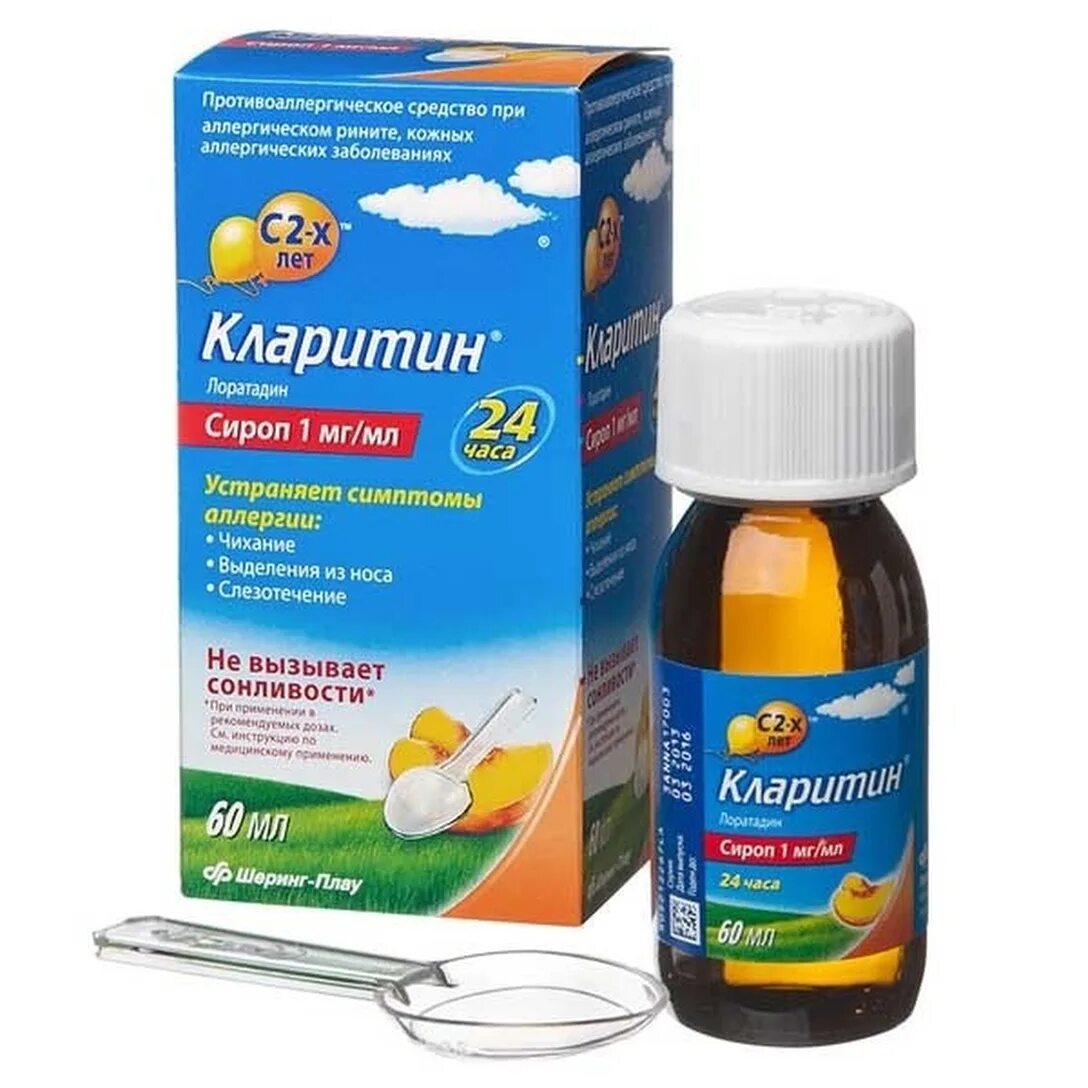 Какие лекарства можно новорожденному. Кларитин сироп 1мг/мл 60мл. Сироп от аллергии для детей Кларитин. Кларитин капли для детей. Детские сиропы от аллергии.