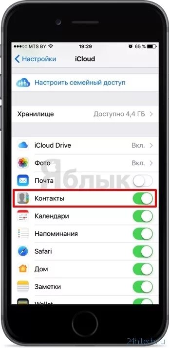 На айфоне не видны контакты