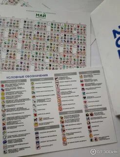 Счастливый календарь