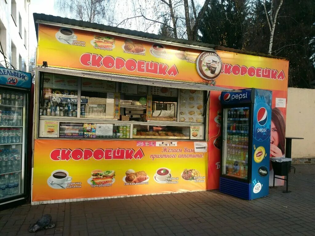 Food курск. Скороешка. скороешка курск. точка быстрого питания. фаст фуд в россии.