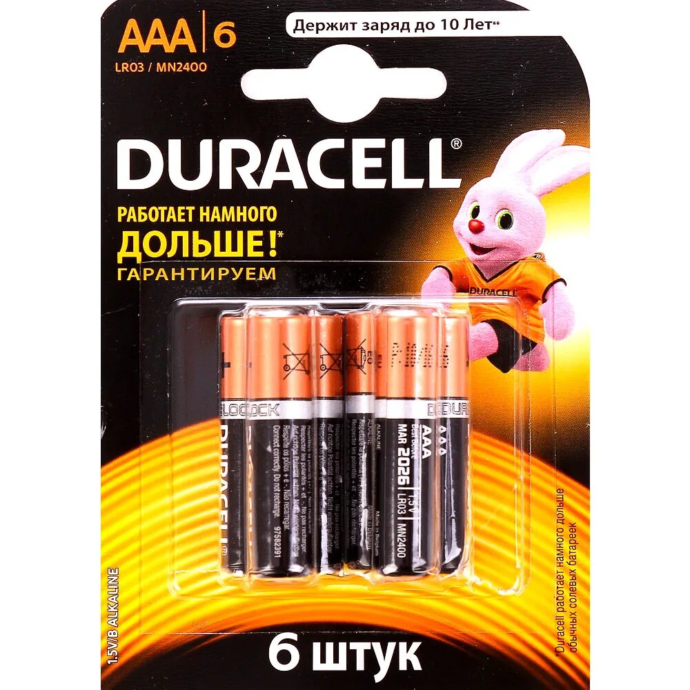 1.5 батарейка это какая. Duracell lr03 Basic. Батарейка Duracell Basic ААА 1,5v lr03 CN. Lr03-1.5v. Батарейка Duracell AAA lr03 1.5v.