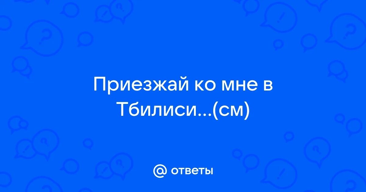 Дорогой приезжай ко мне. Приезжай быстрее я скучаю. Девушка одна дома мем. Ты освободился. Приезжай родители нет.