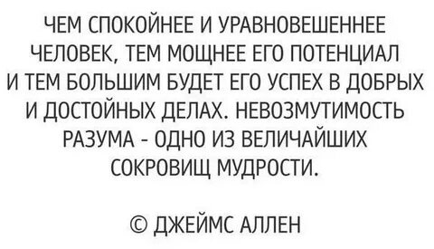 Как стать спокойнее
