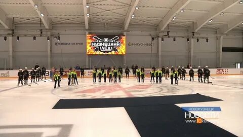 Когда открывается ледовый