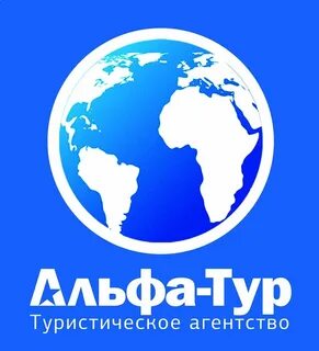 Альфатуры