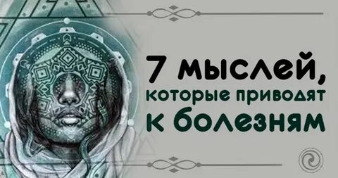 Мысли 7 2