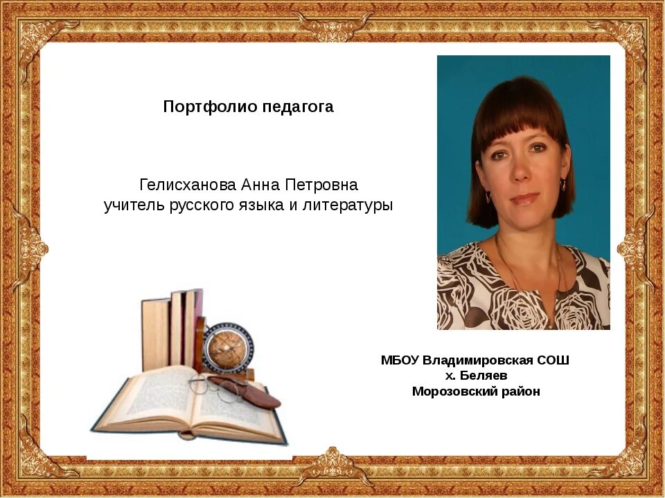 Портфолио учителя истории. Портфолио учителя стильная. Портфолио учителя истории. Портфолио учителя истории. Портфолио учителя обществознания.