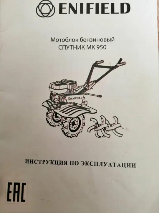 Мануал мотоблока