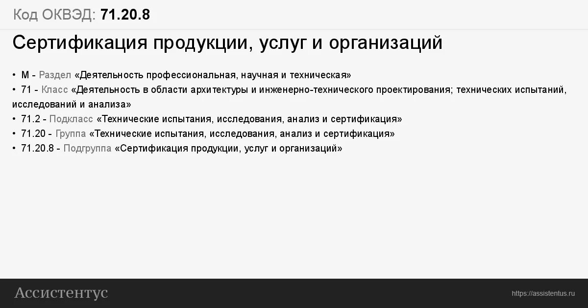 Оквэд для ип строительство. Коды ОКВЭД. ОКВЭД рекламная деятельность. Виды деятельности ОКВЭД. Код ОКВЭД грузоперевозки.