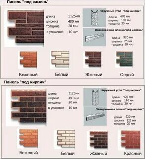 Сайдинг для наружной отделки размеры