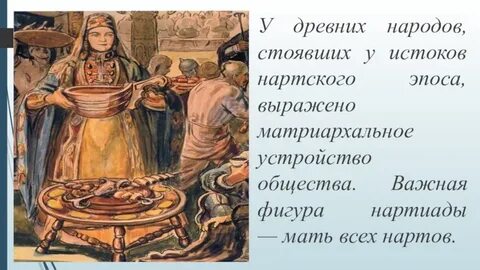 Эпос 6