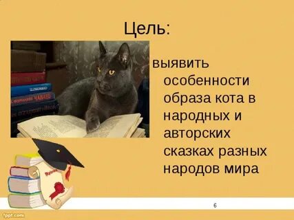 Коты в литературе