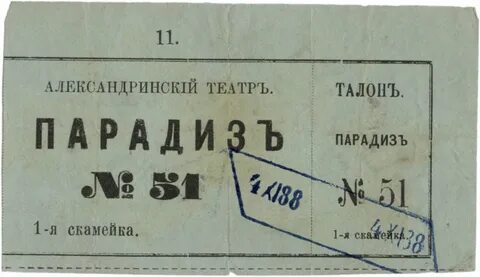 19 апреля билеты