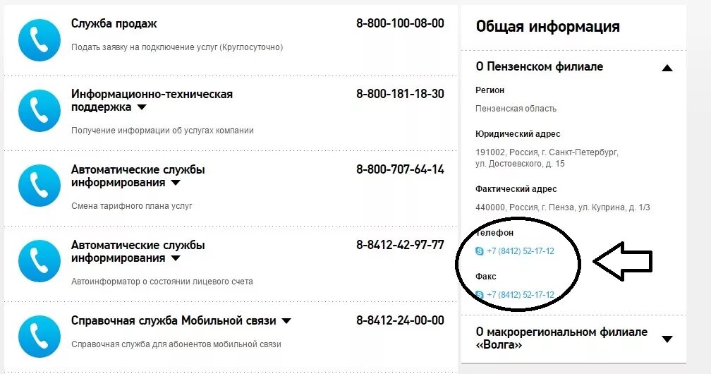 Нужен телефон ростелекома. Номер оператора Ростелеком мобильной связи. Номер телефона Ростелеком. Номер телефона uzстелеком. Ростелеком номер телефона Ростелеком.