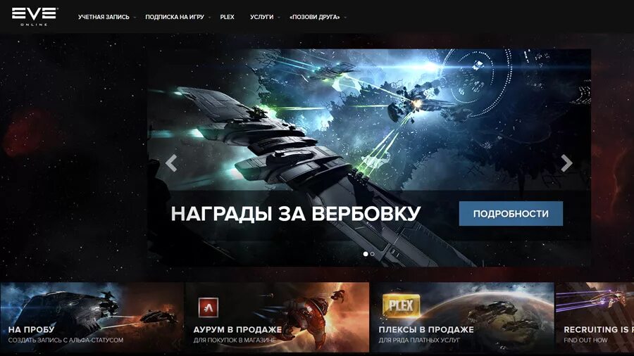 Eve launcher. Eve launcher. Eve аккаунт. Запуск eve-1. Eve аккаунт.
