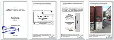 Объект культурного наследия согласование