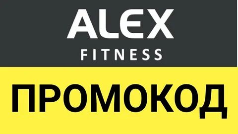 Alex телефоны