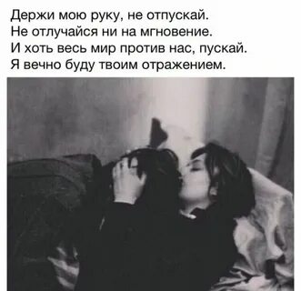 Я не твой ты пойми