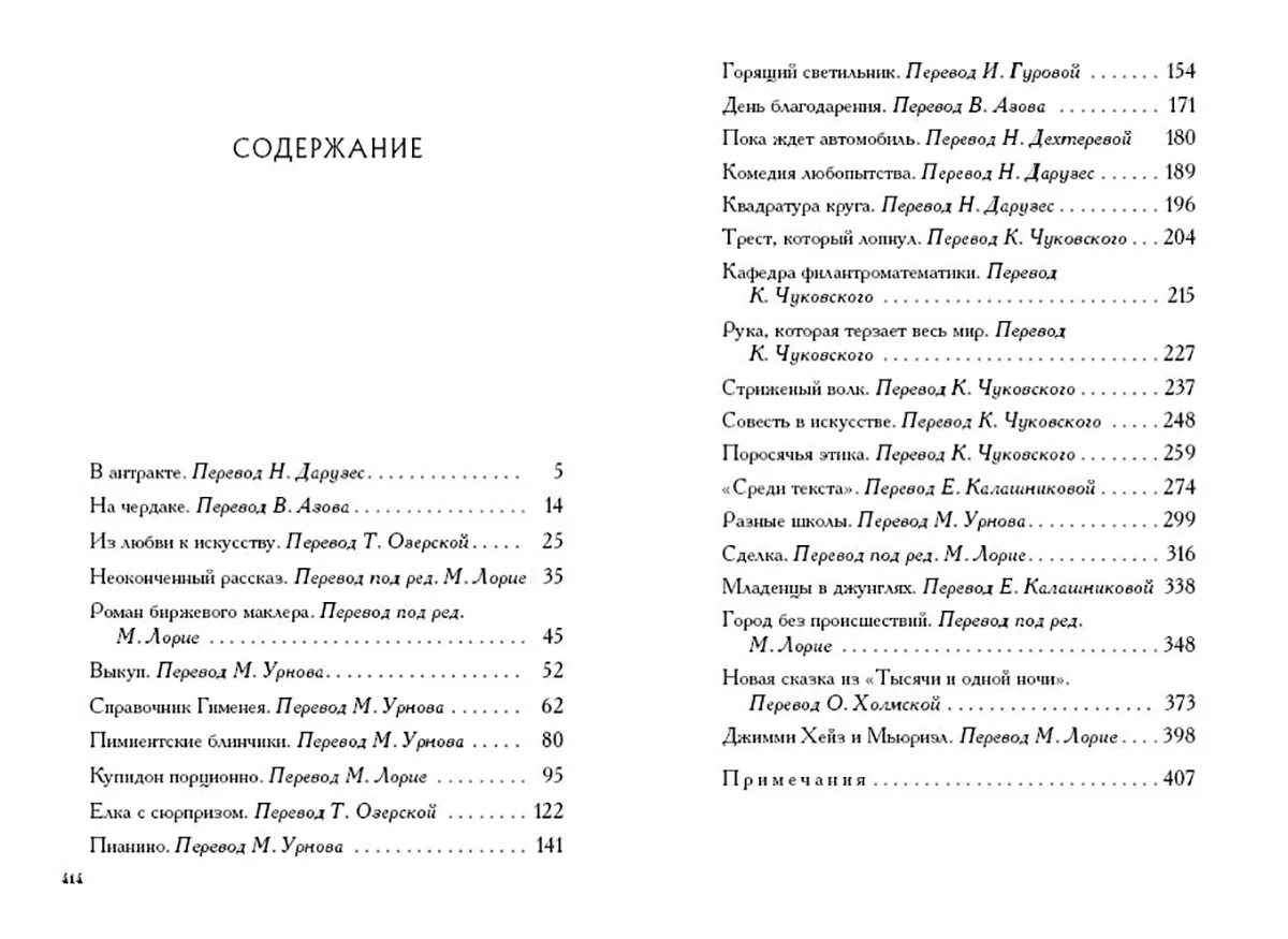 как пишется сюрприз. пупси слайм. яйцо киндер сюрприз. футболка роскошь. кот экстраверт.